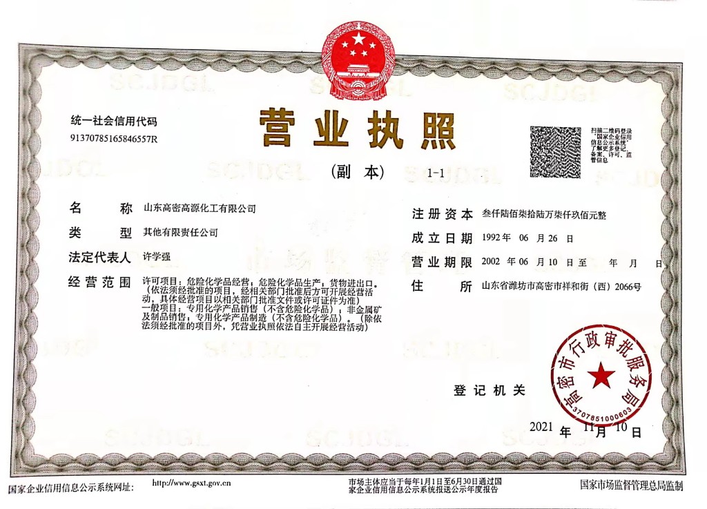 Business License